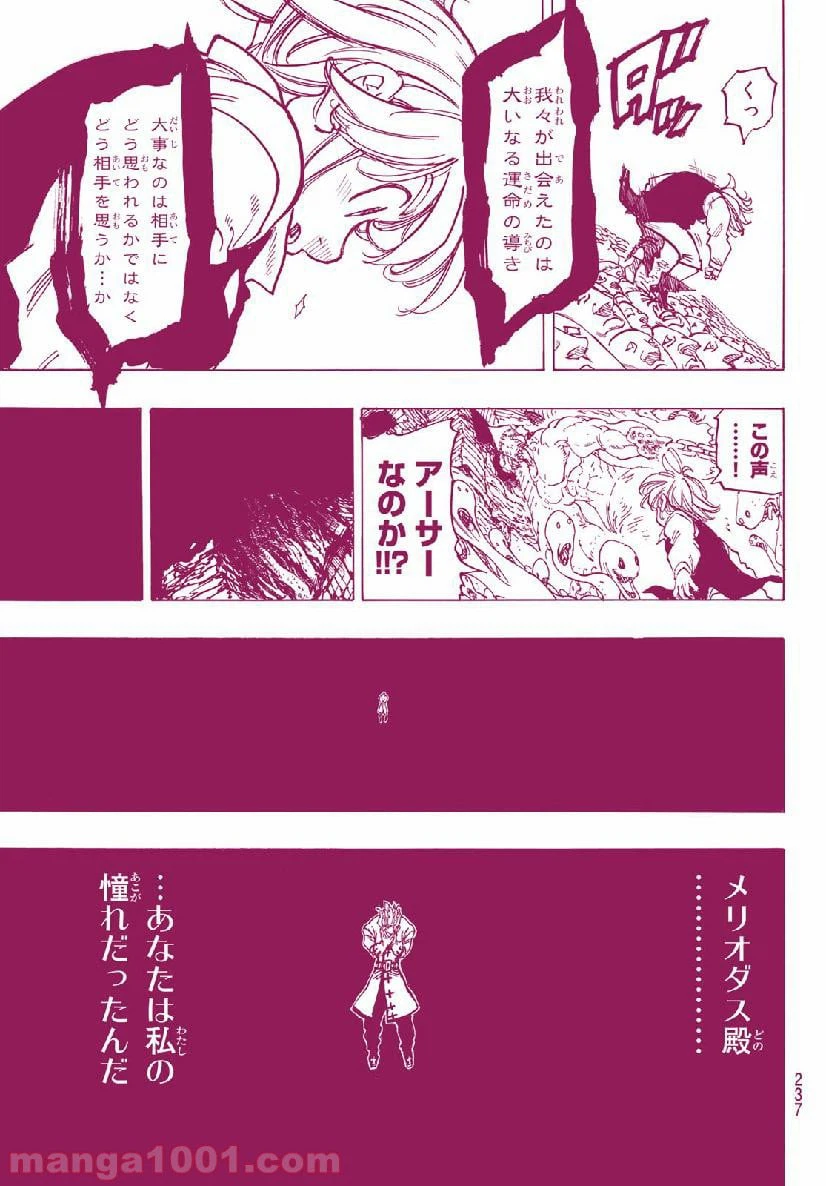 ページ 11 — 第336話
