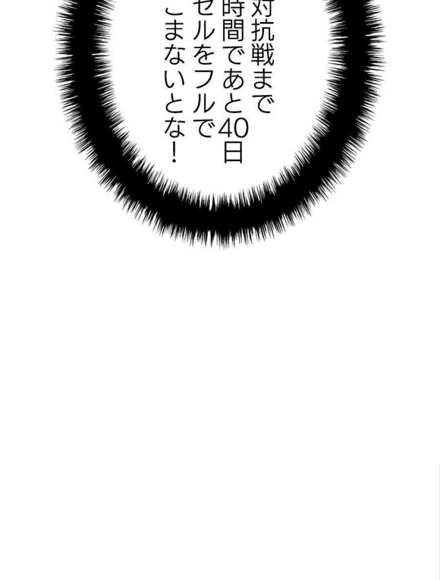 ページ 17 — 第199話