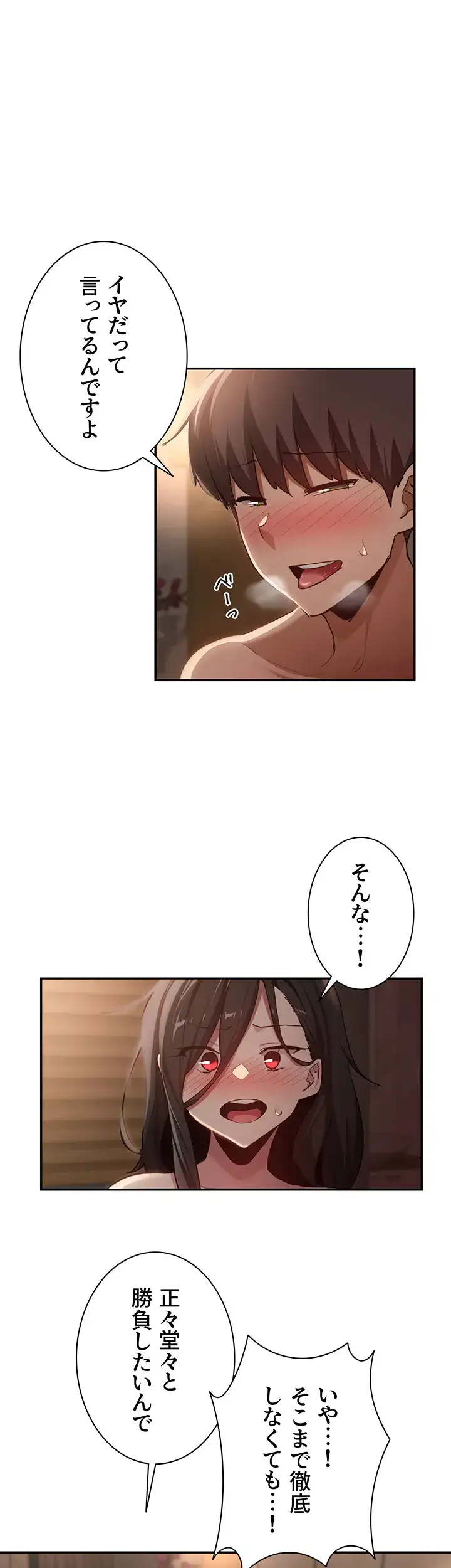 ページ 5 — 第97話