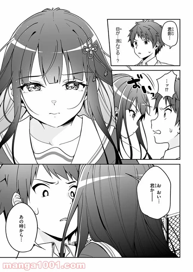 ページ 33 — 第6話