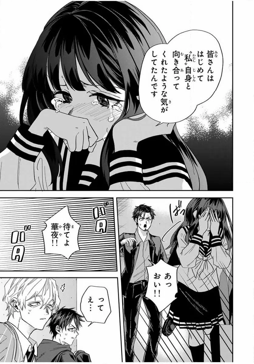 ページ 13 — 第16話