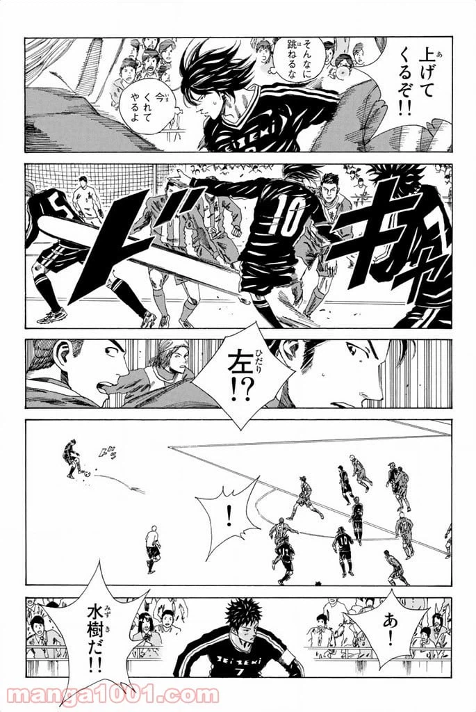 ページ 14 — 第84話