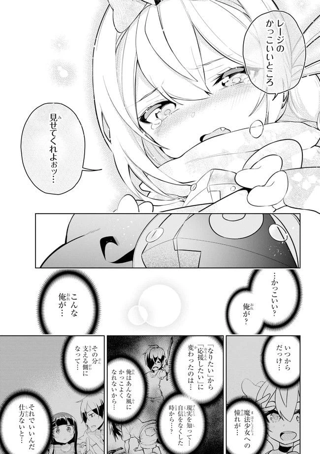 ページ 4 — 第24.2話