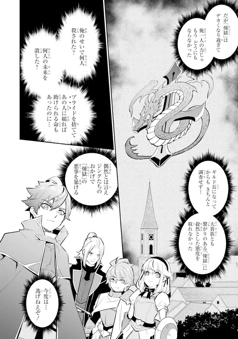 ページ 9 — 第19.2話