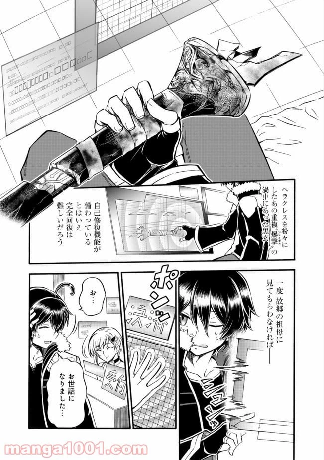 ページ 8 — 第14話