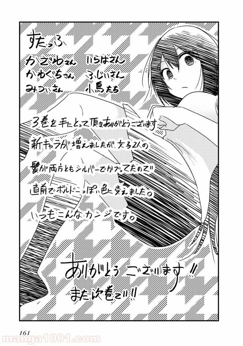 ページ 25 — 第17話