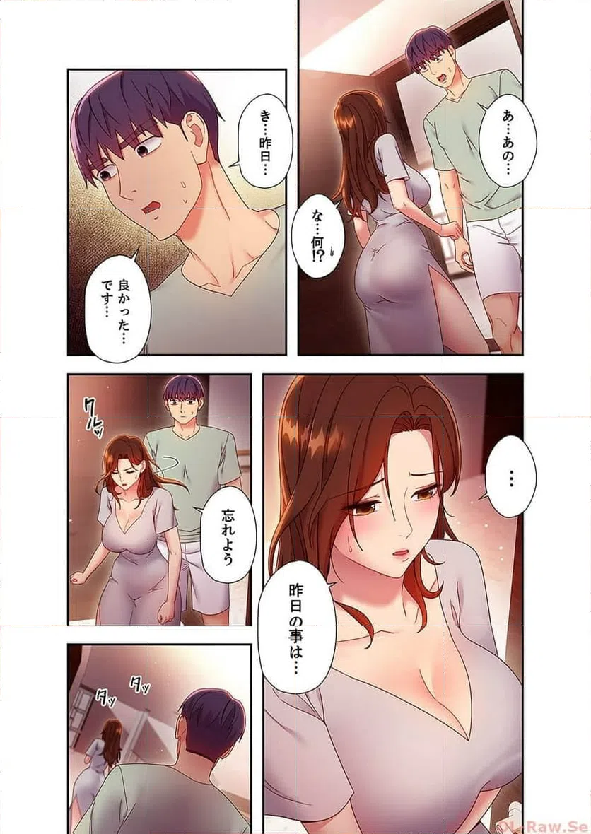 ページ 9 — 第64話