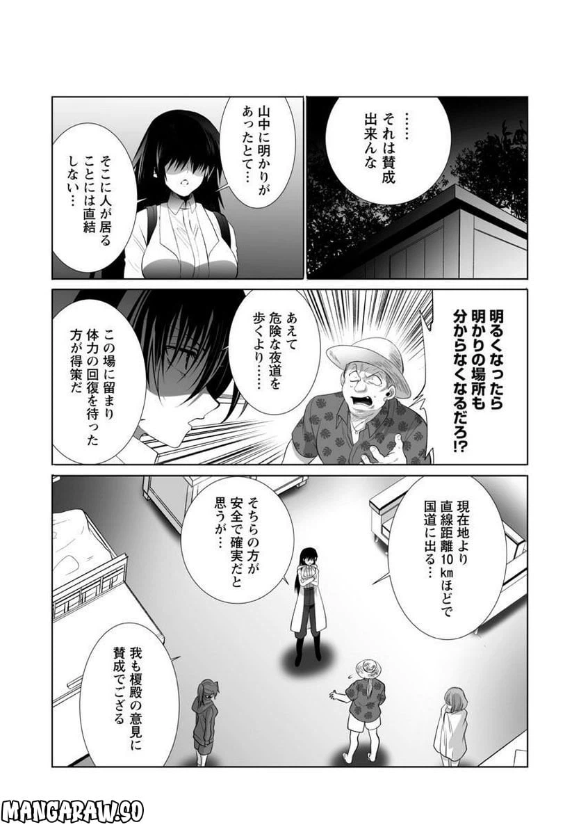 ページ 23 — 第40話