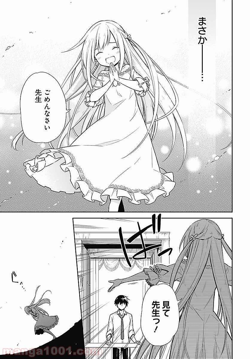 ページ 37 — 第5話