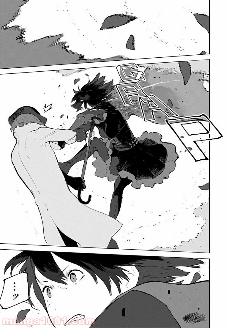 ページ 13 — 第16話