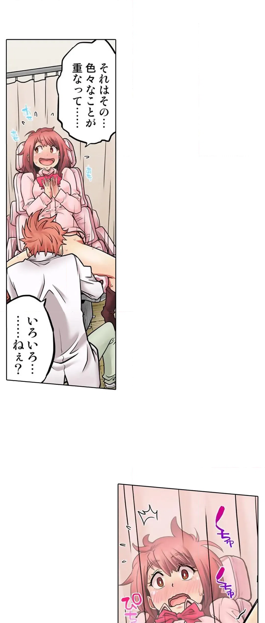 ページ 20 — 第56話