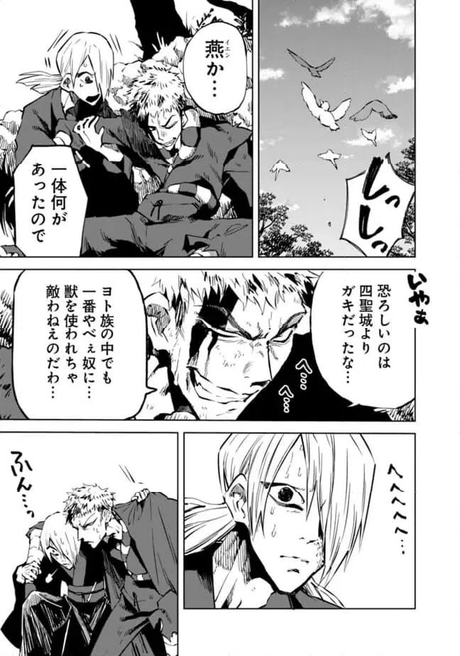 ページ 15 — 第25話