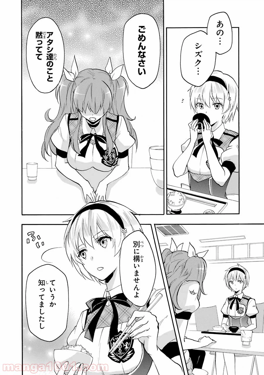 ページ 24 — 第27話