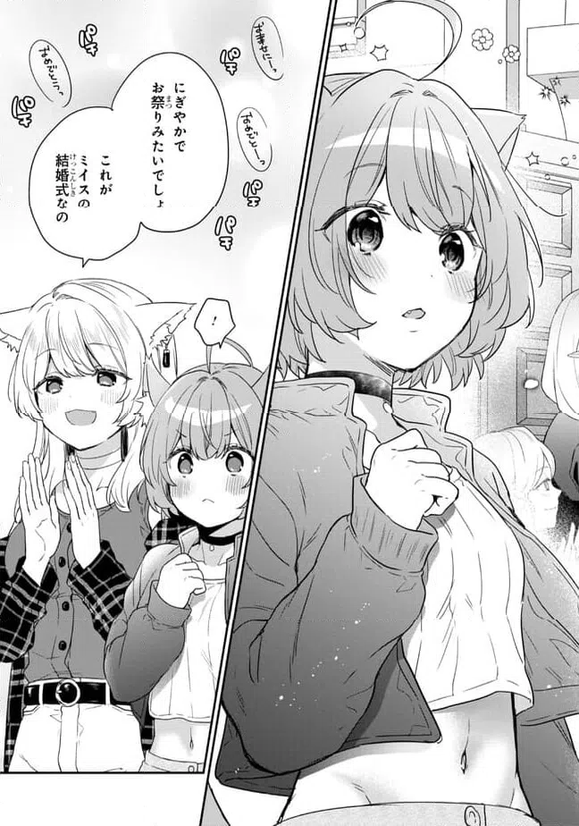 ページ 11 — 第1.1話