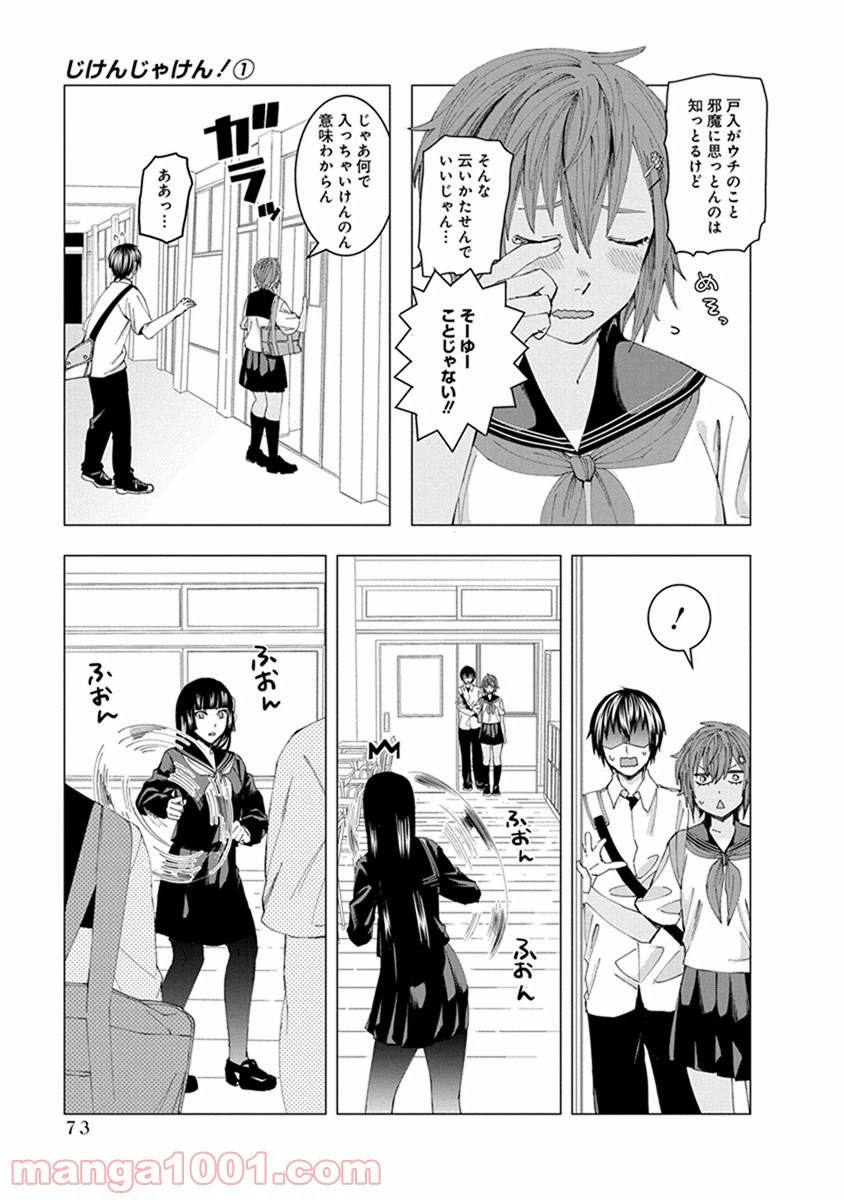 ページ 10 — 第7話