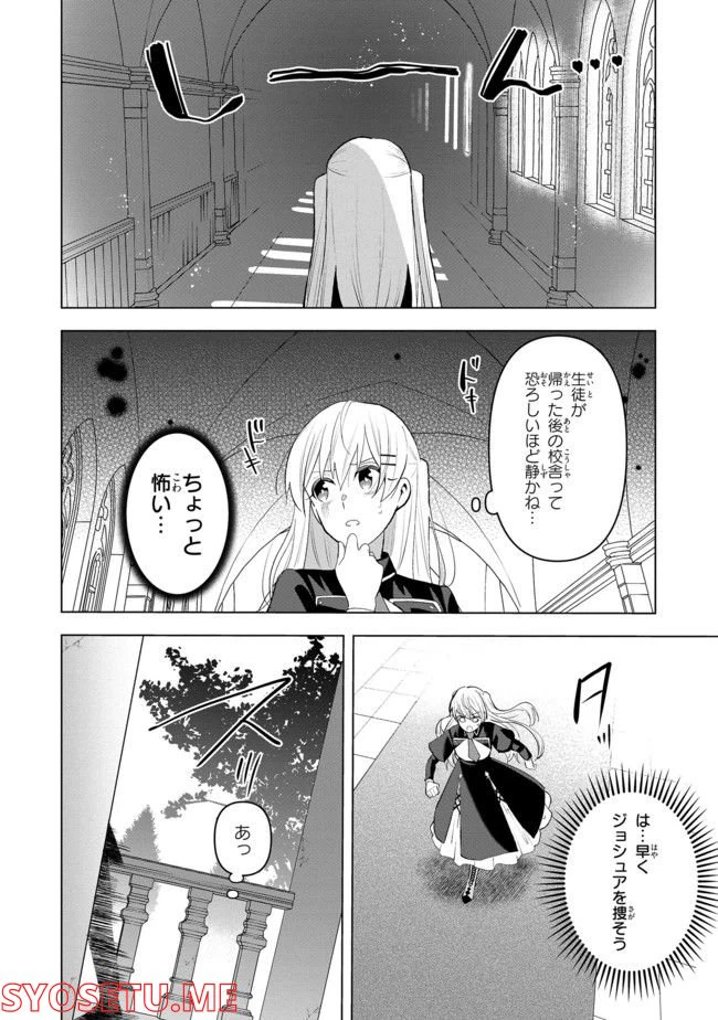 ページ 6 — 第10.4話