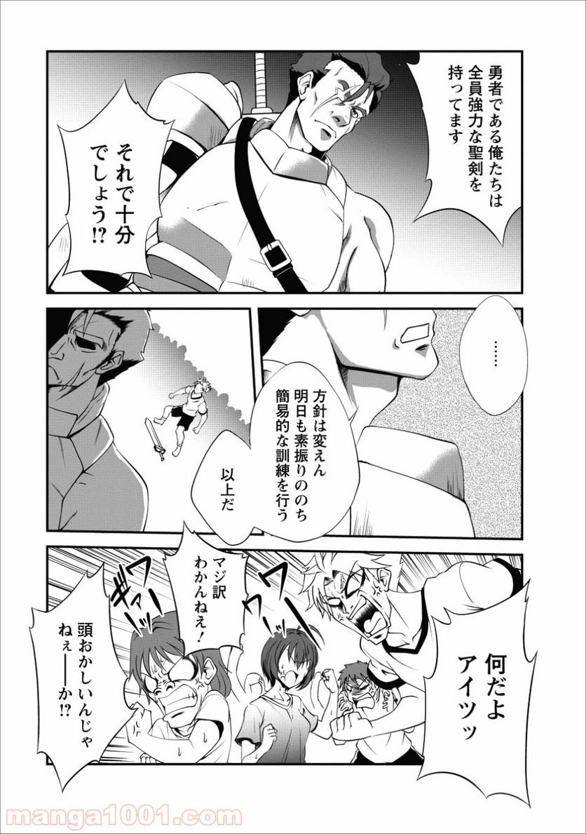 ページ 3 — 第13話