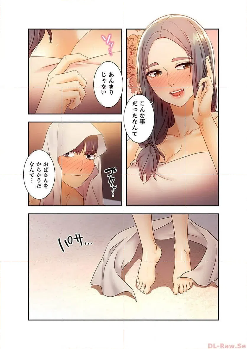 ページ 16 — 第42話