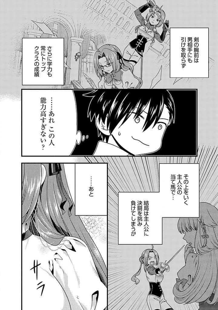 ページ 18 — 第1話