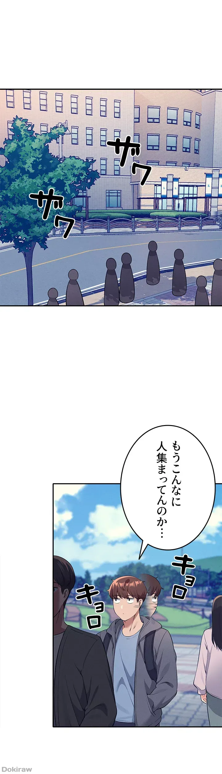 ページ 13 — 第47話
