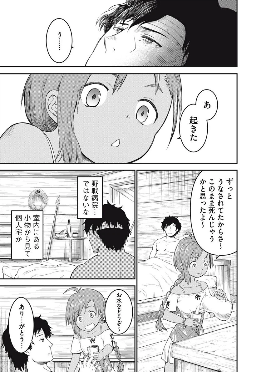 ページ 3 — 第2話