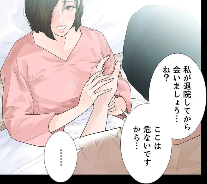 ページ 3 — 第44話