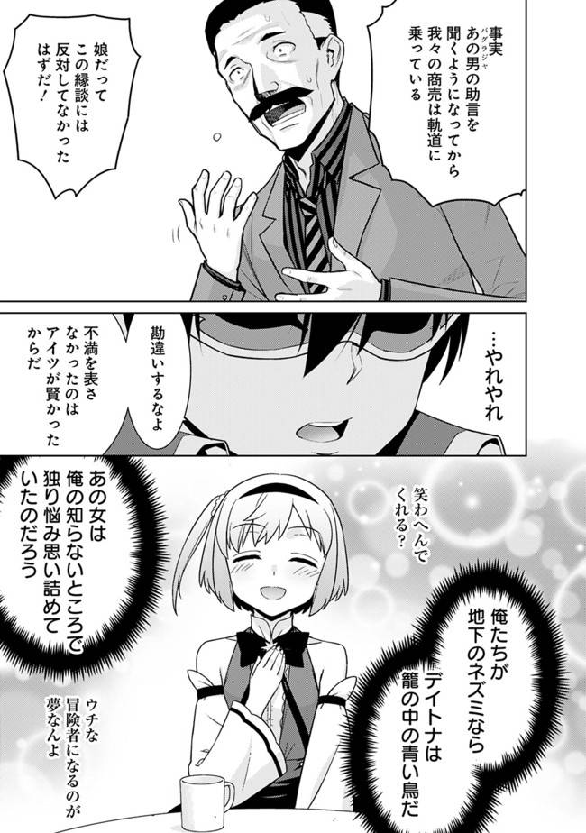 ページ 9 — 第26話