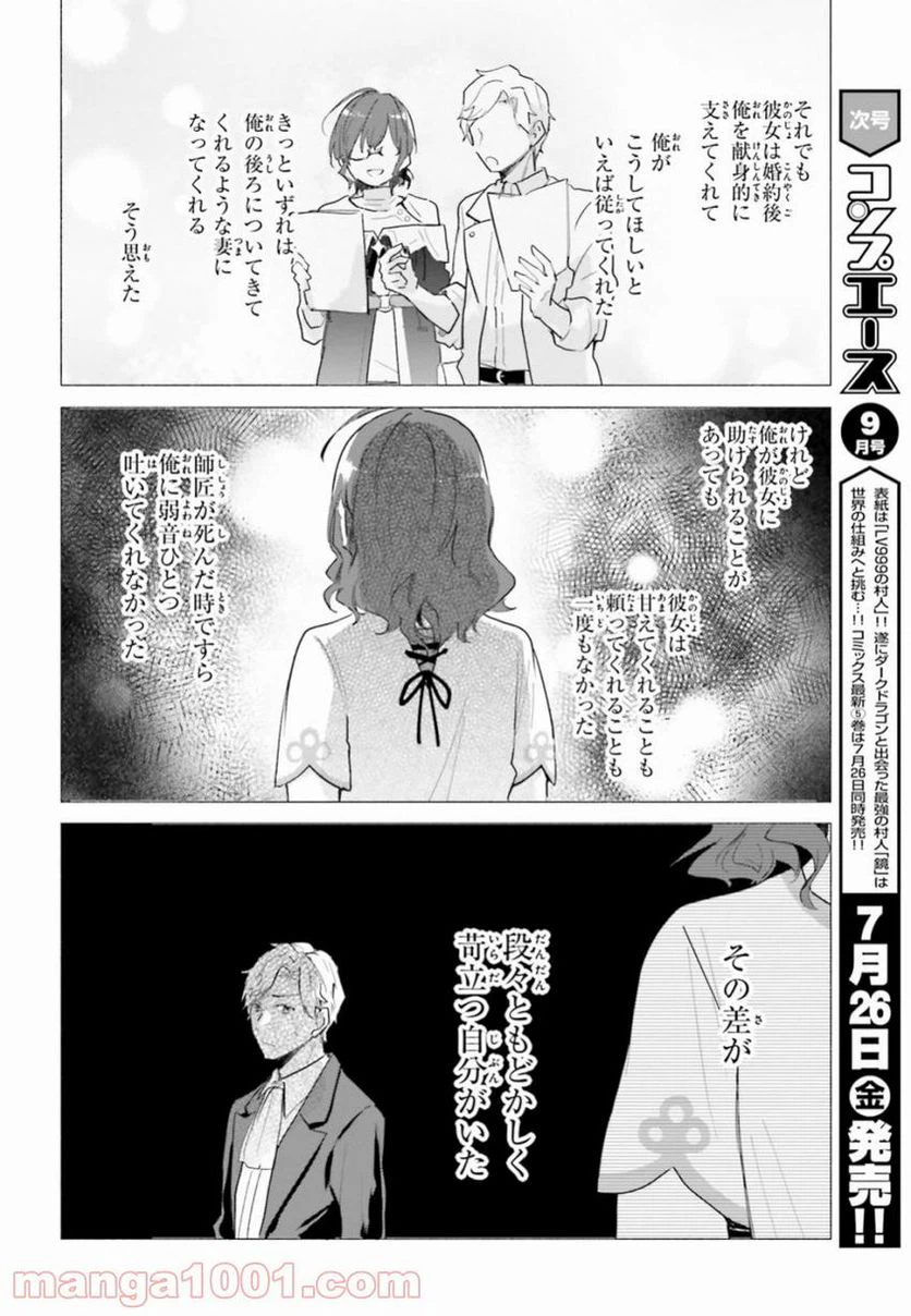 ページ 28 — 第3話