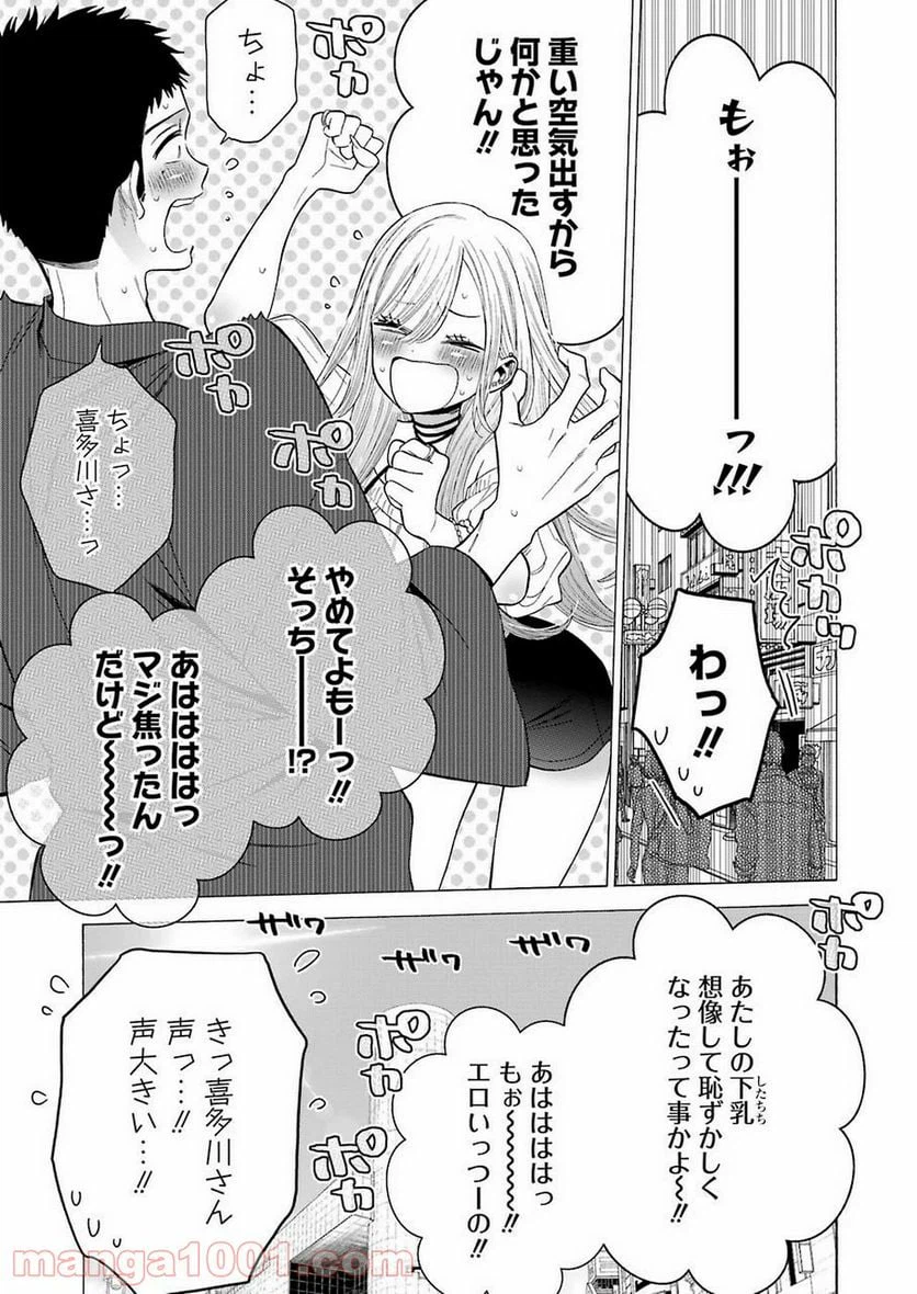 ページ 19 — 第33話