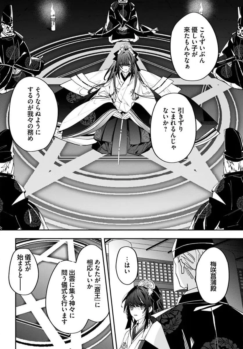 ページ 12 — 第18.1話