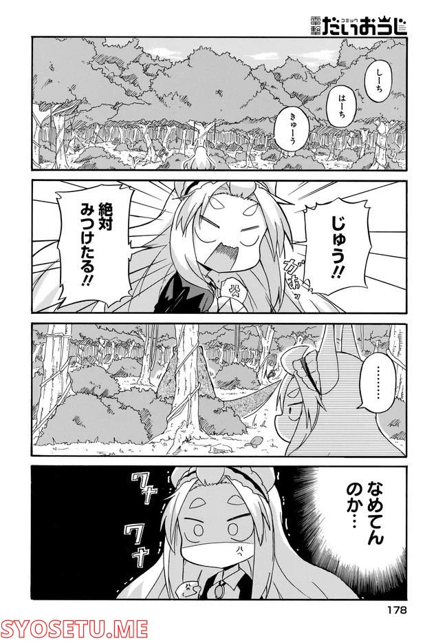 ページ 10 — 第3話