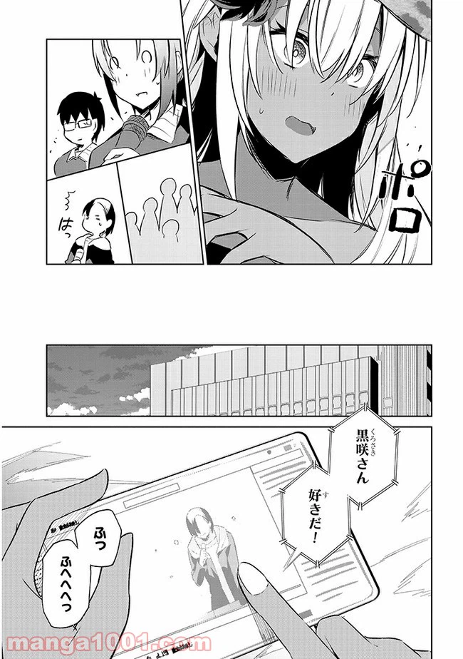 ページ 11 — 第39話