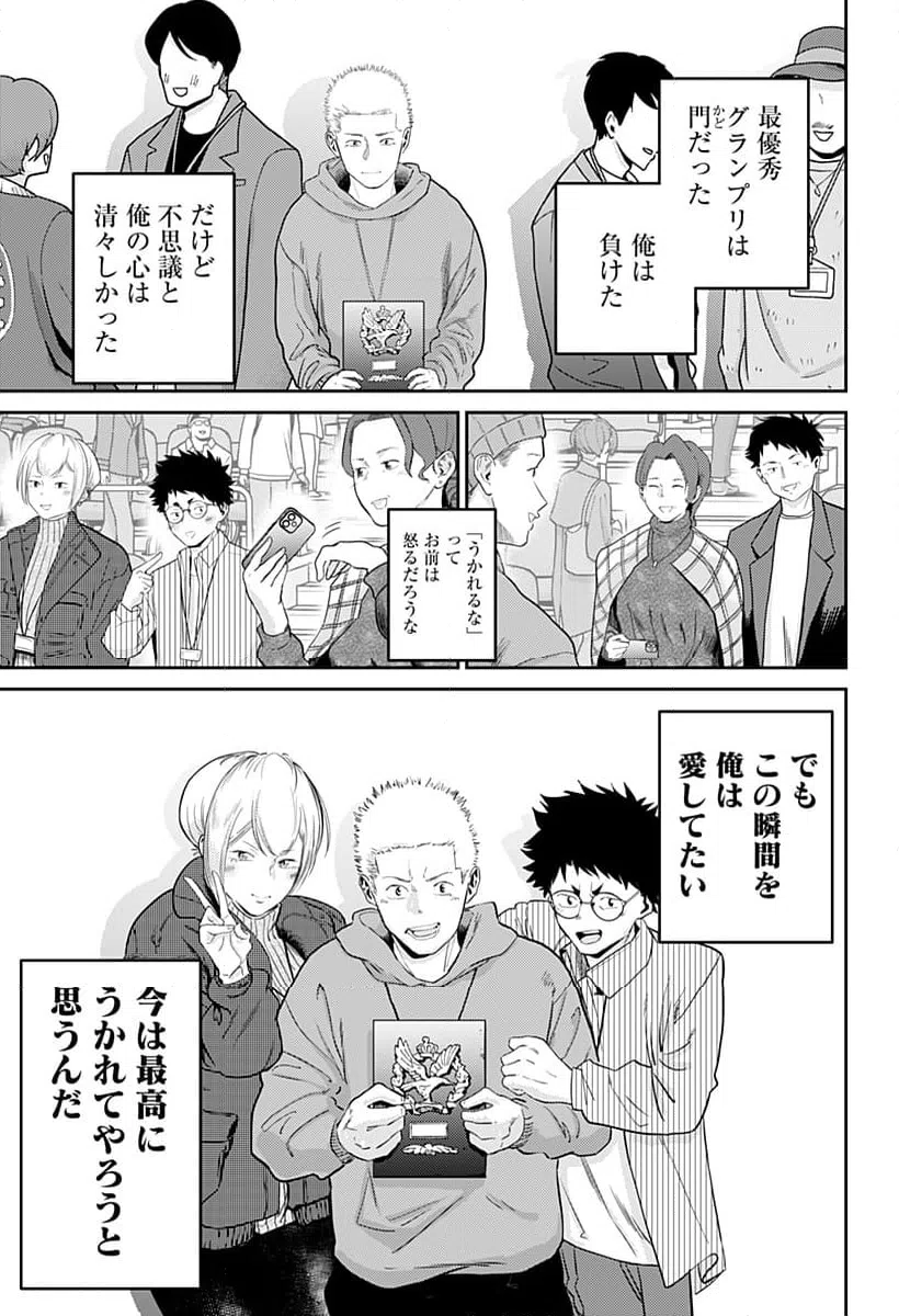 ページ 26 — 第20話