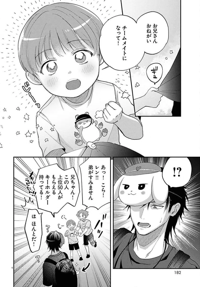 ページ 6 — 第6話