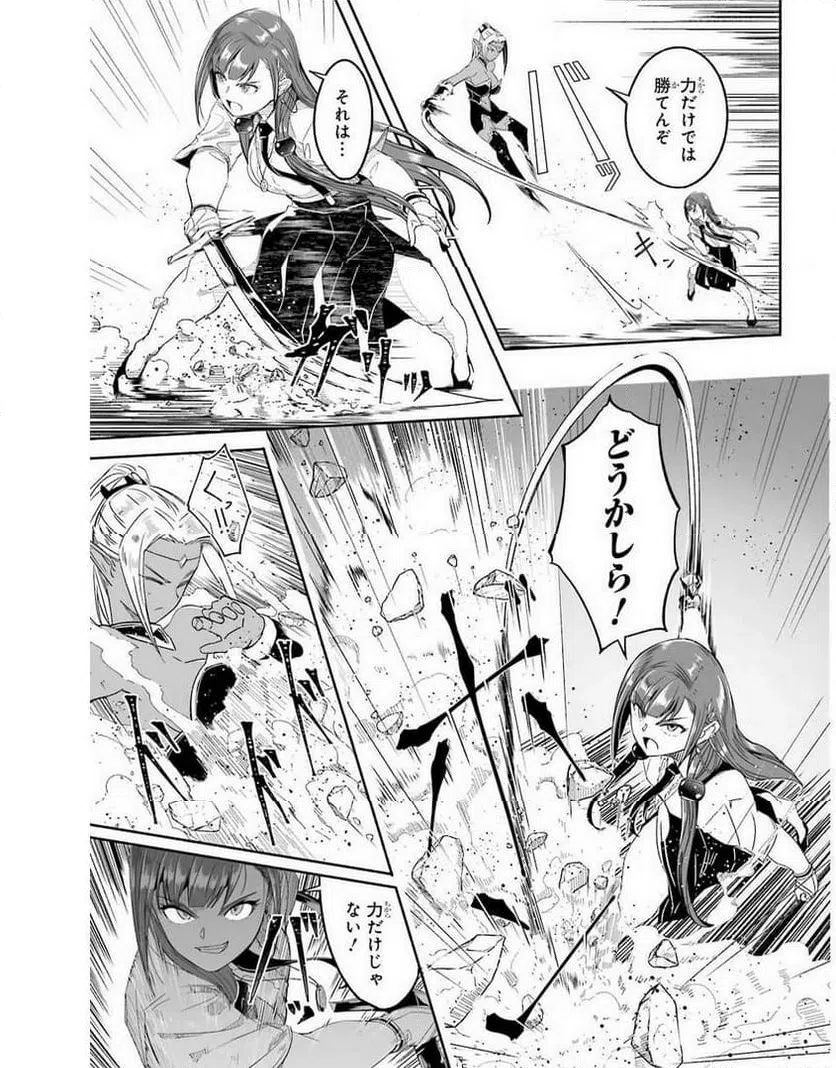 ページ 23 — 第13話