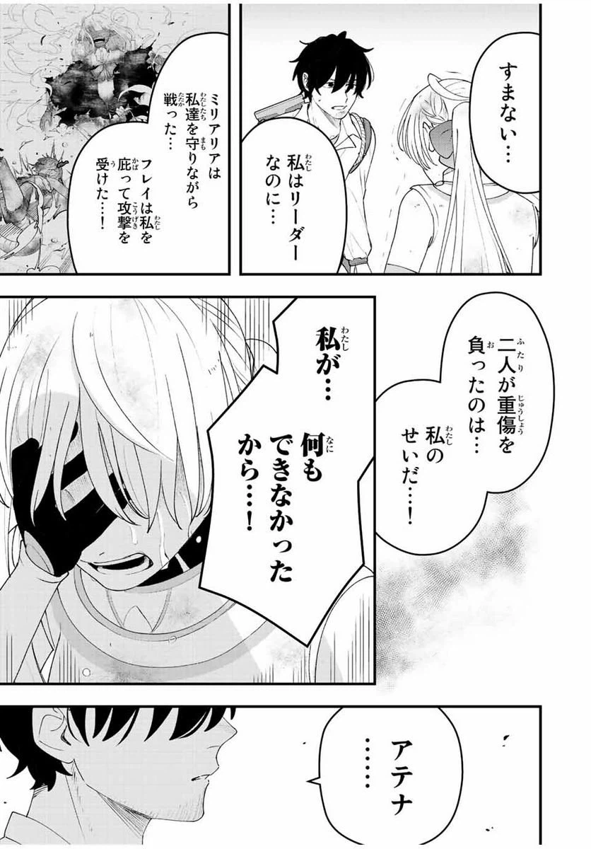 ページ 7 — 第24話