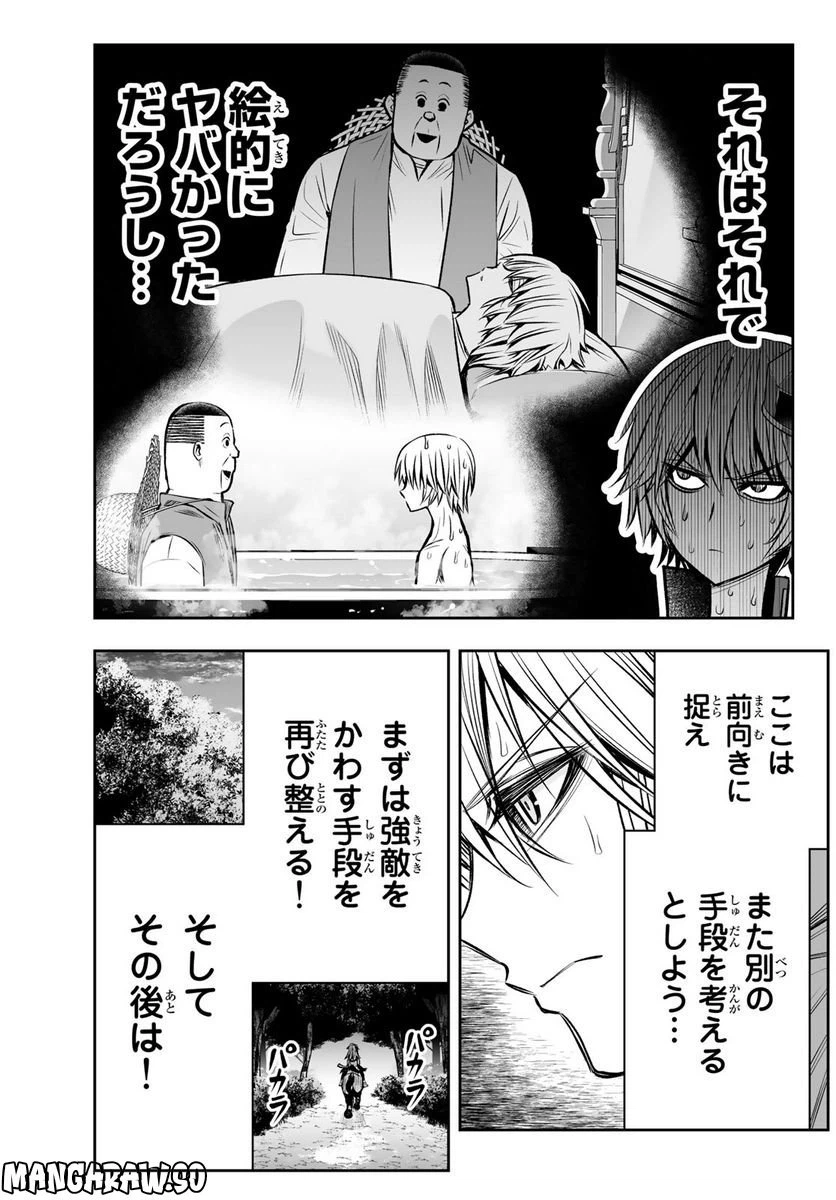 ページ 11 — 第20話