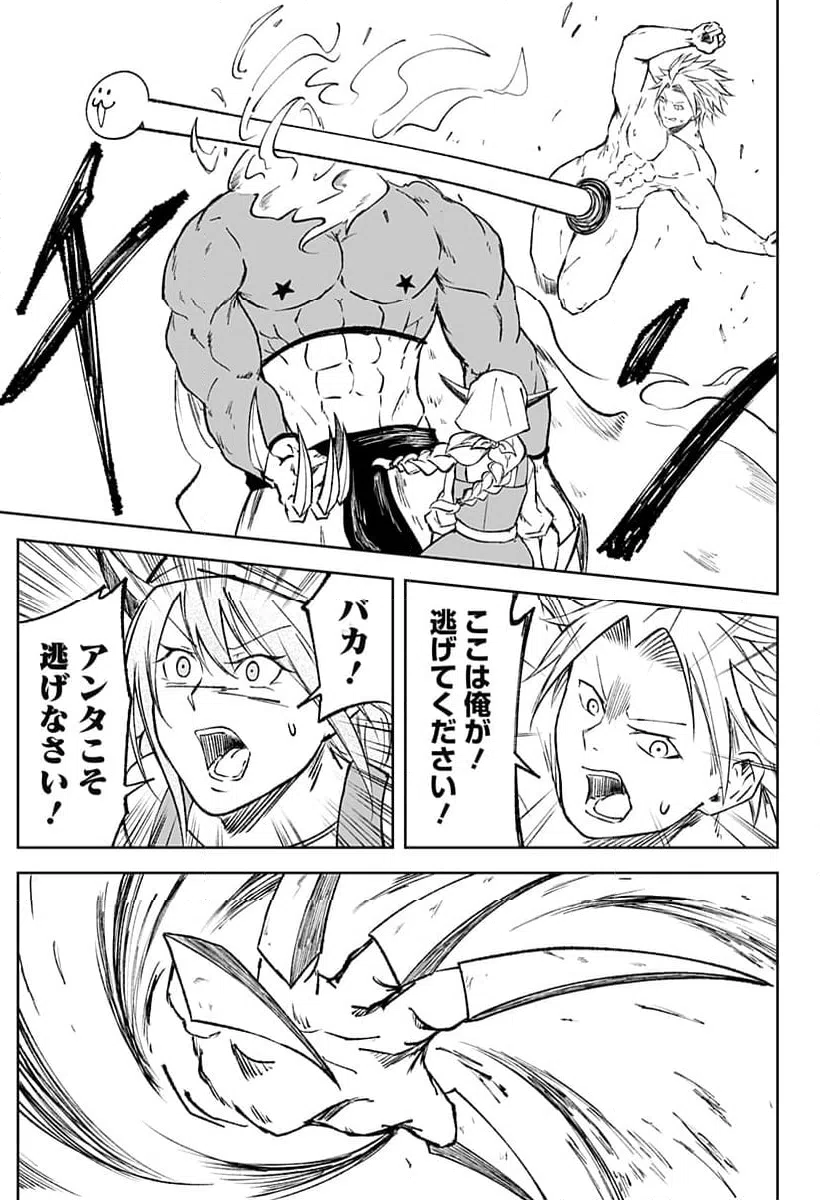 ページ 19 — 第12話