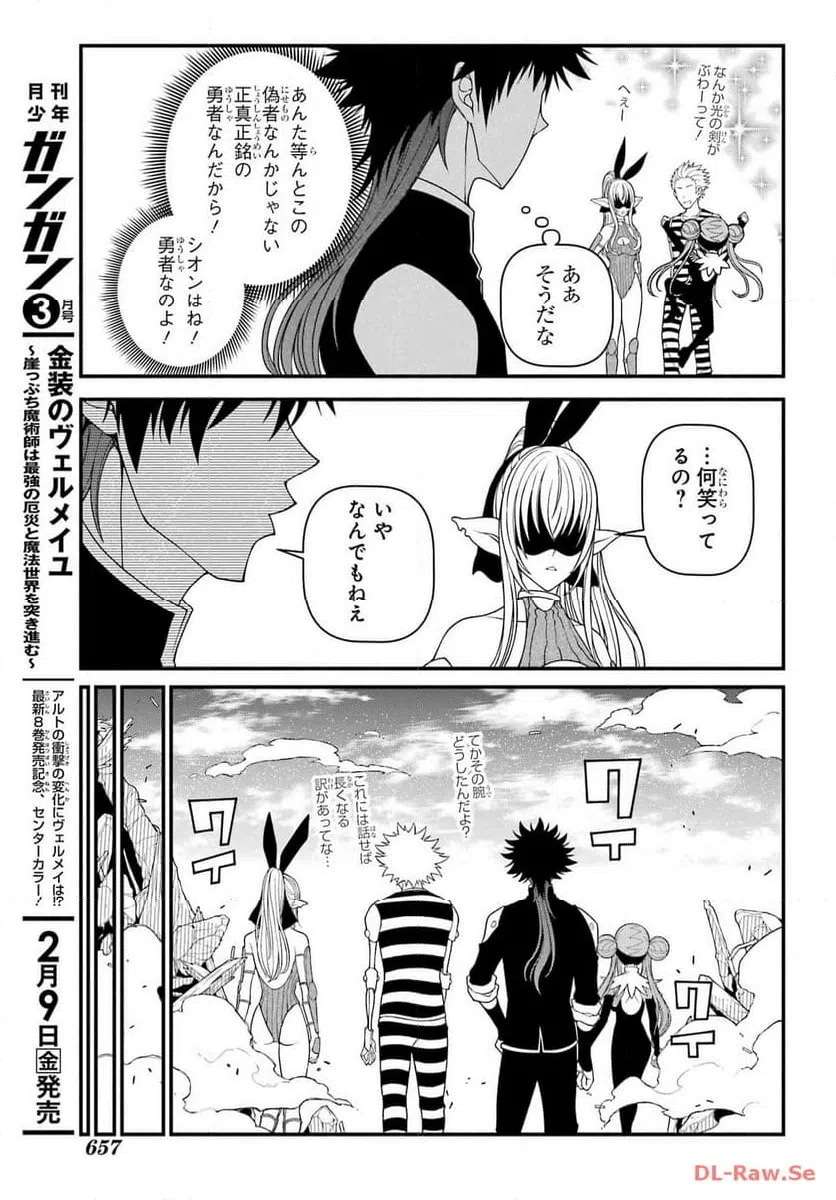 ページ 25 — 第11話