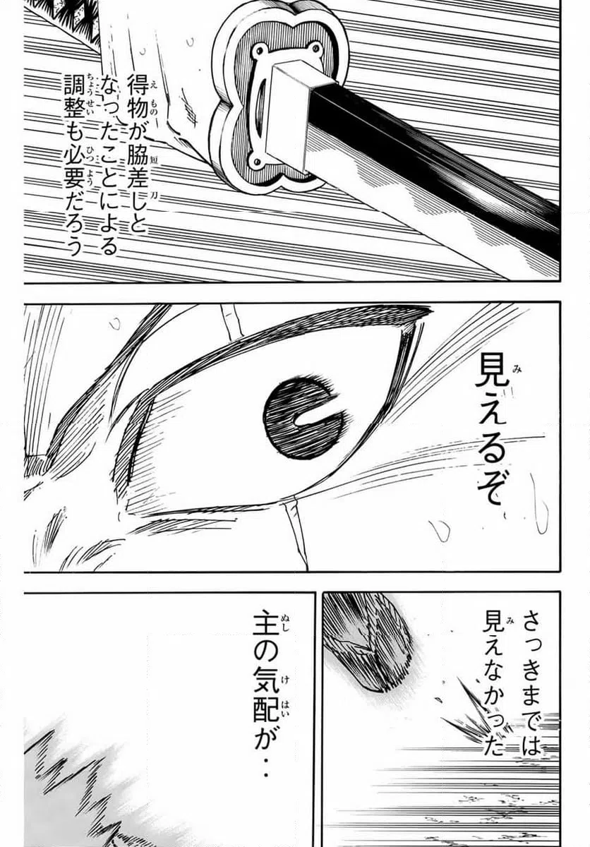 ページ 19 — 第293話