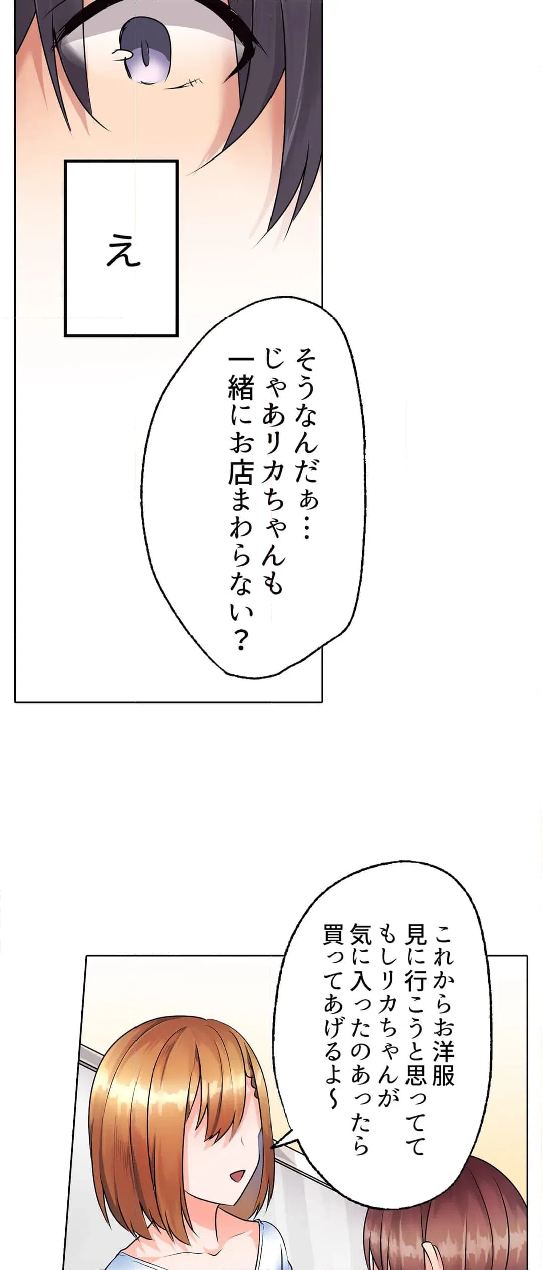 ページ 6 — 第10話