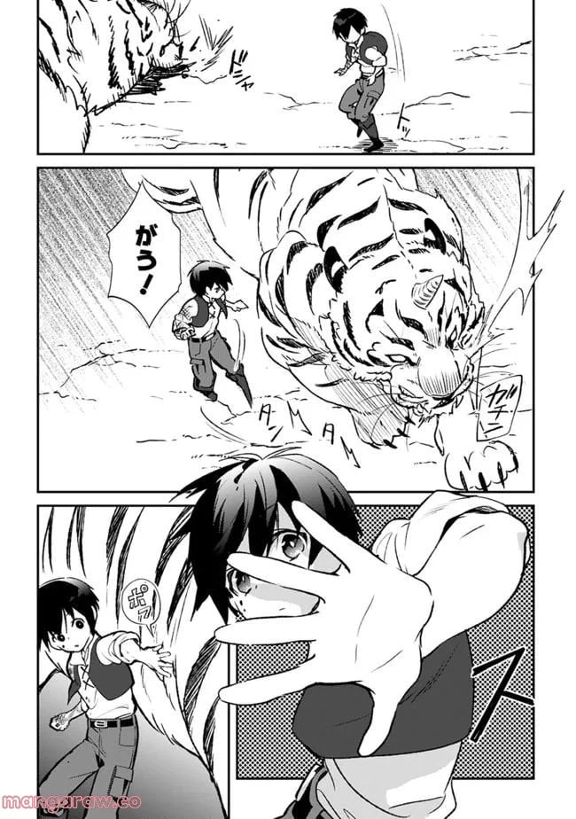 ページ 3 — 第12.2話