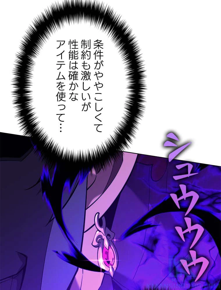 ページ 23 — 第144話