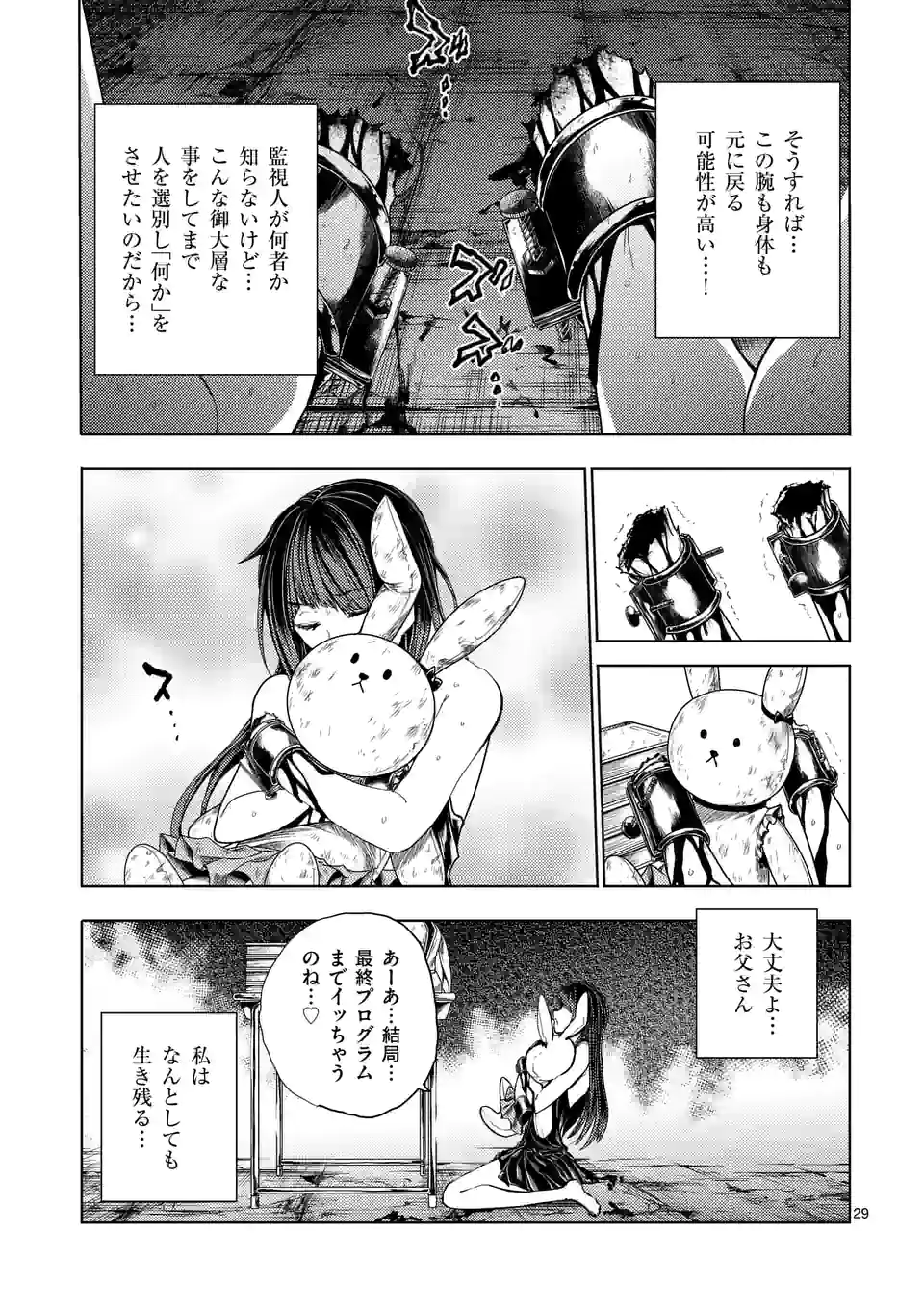 ページ 15 — 第190.2話