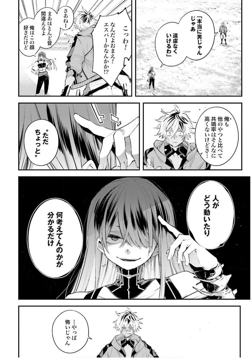 ページ 18 — 第14話