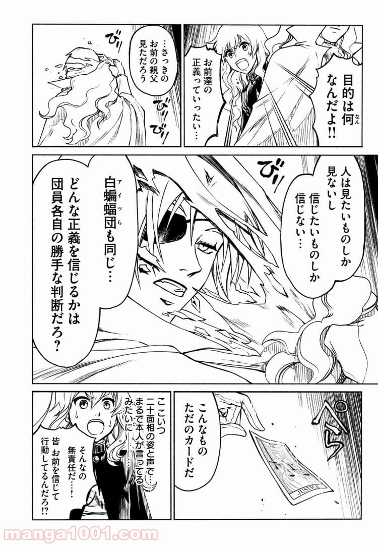 ページ 12 — 第33話