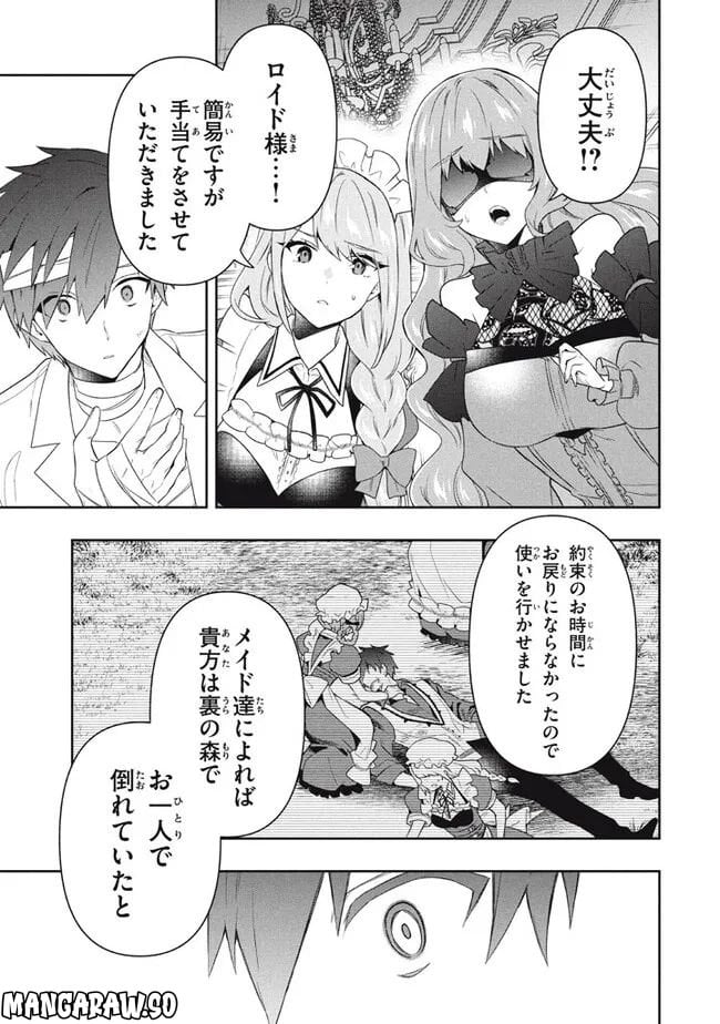 ページ 7 — 第67話