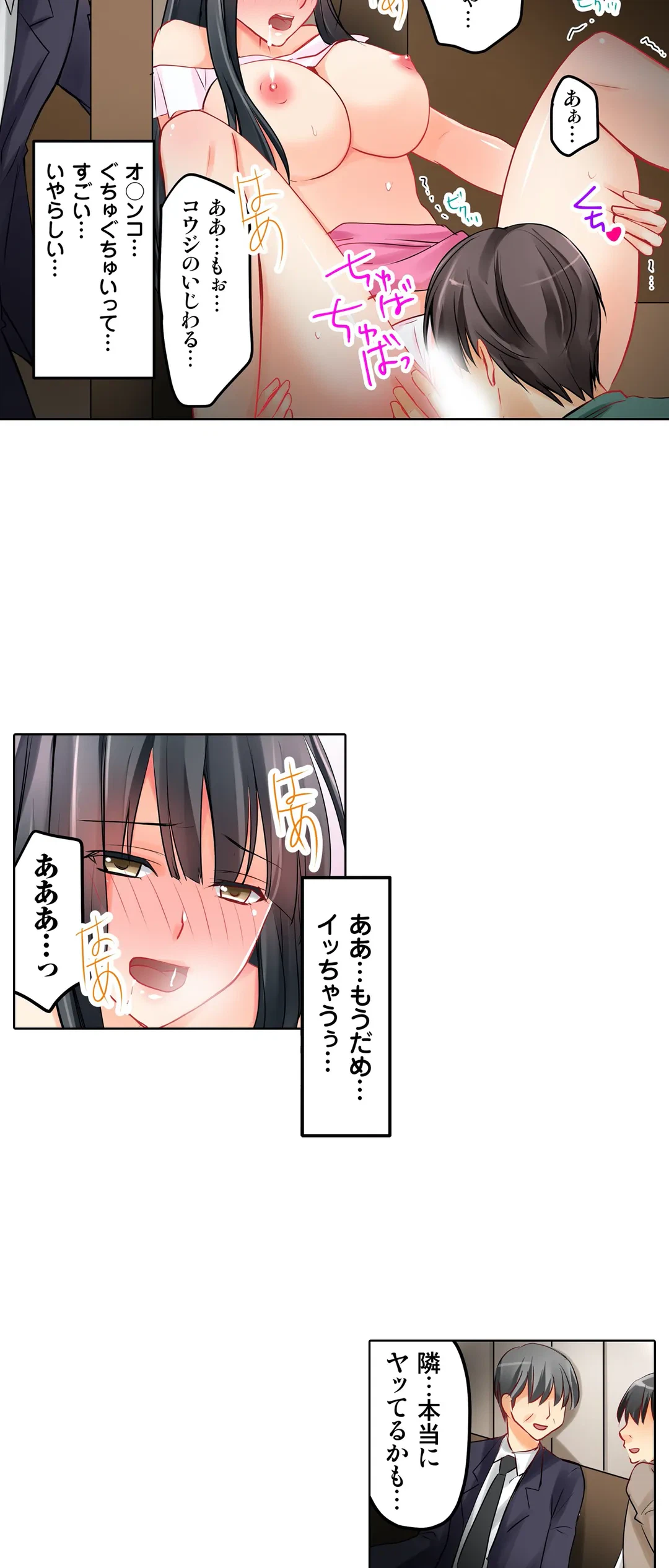 ページ 19 — 第11話