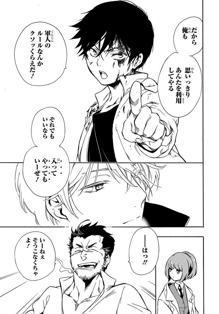 ページ 37 — 第2話