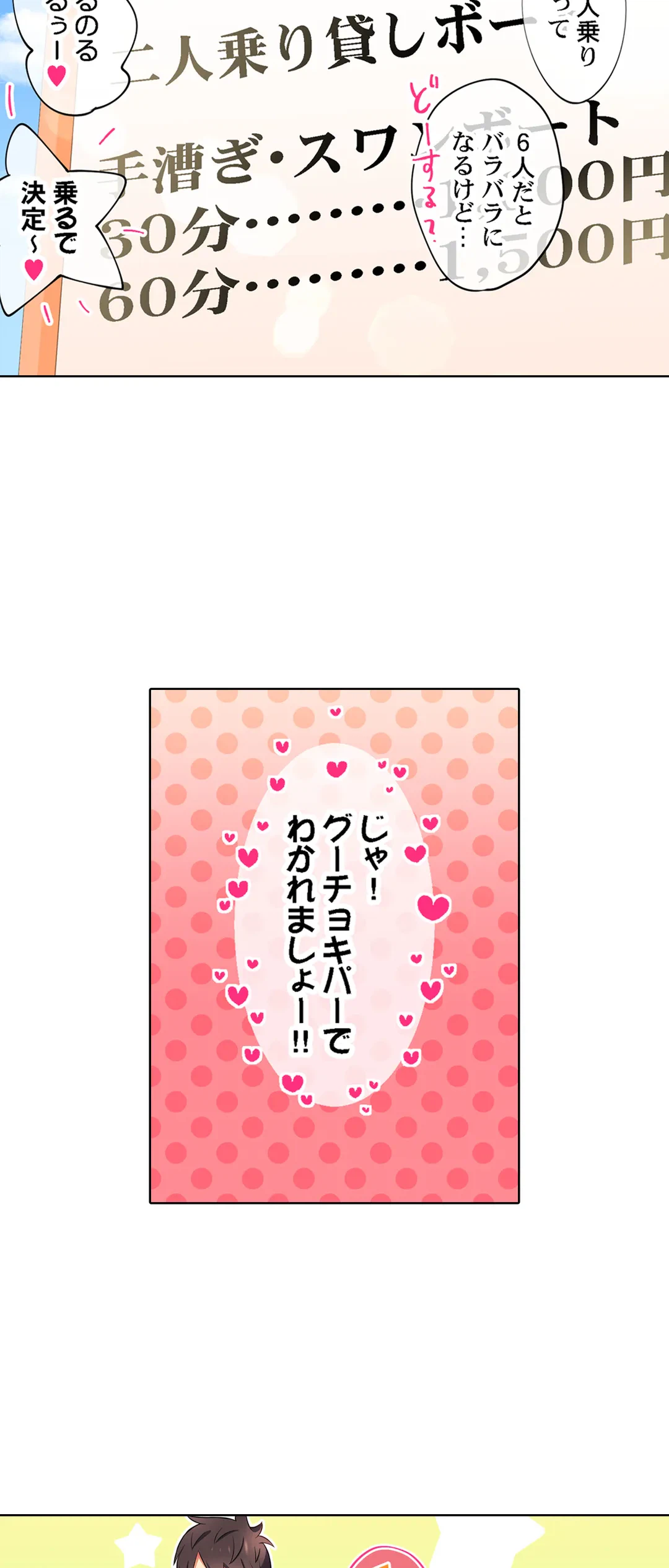 ページ 10 — 第31話